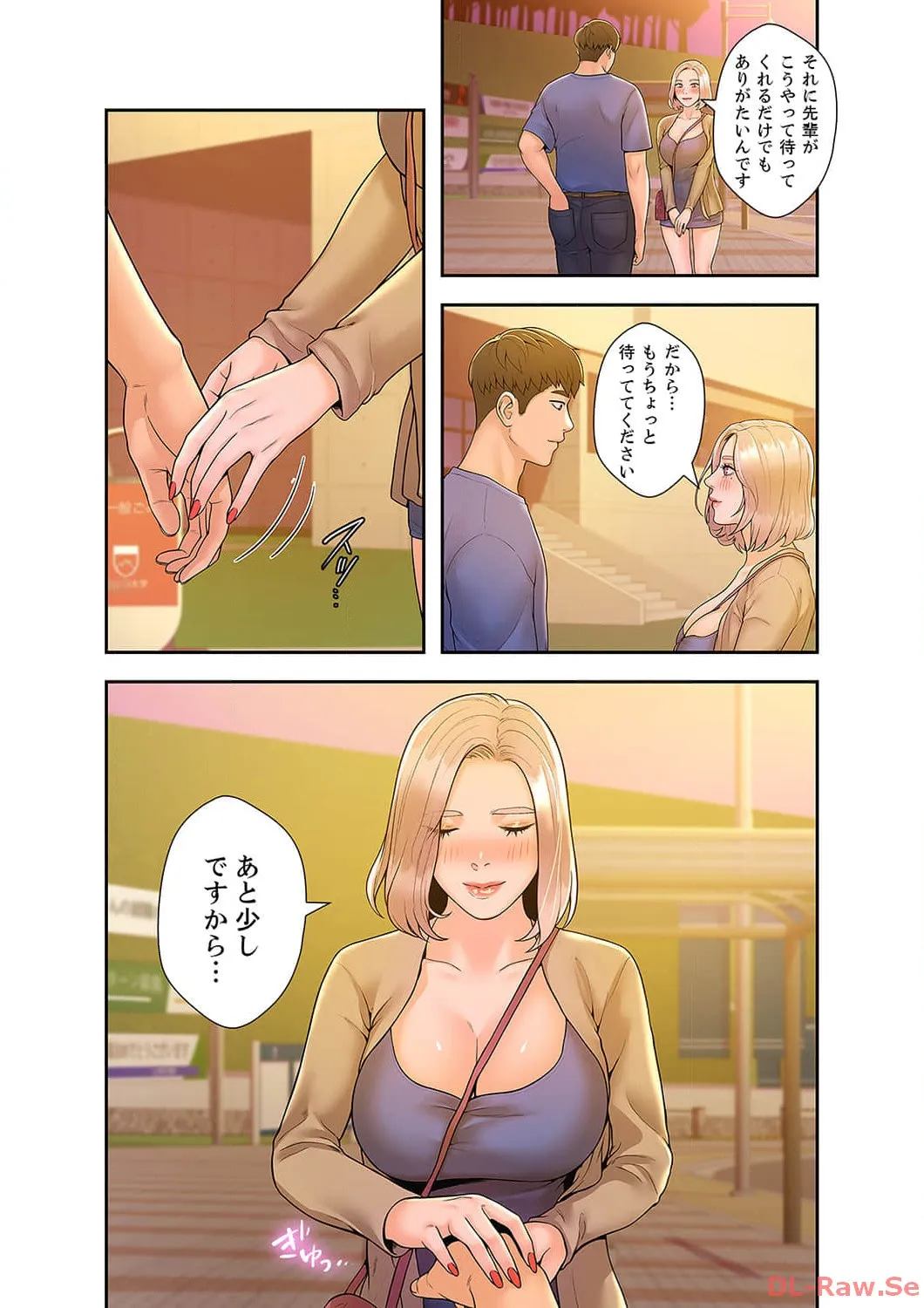 ベッドインキャンパス - Page 10